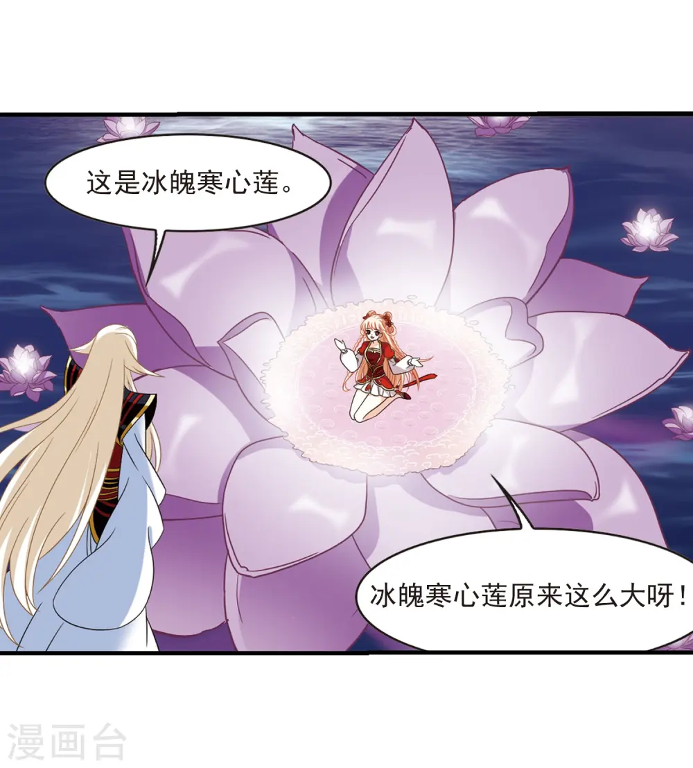 第387话 结丹1 第13页