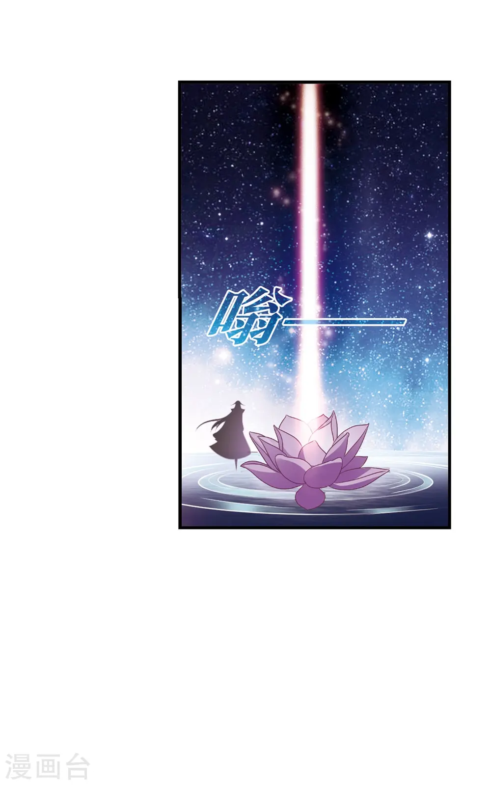 第387话 结丹1 第22页