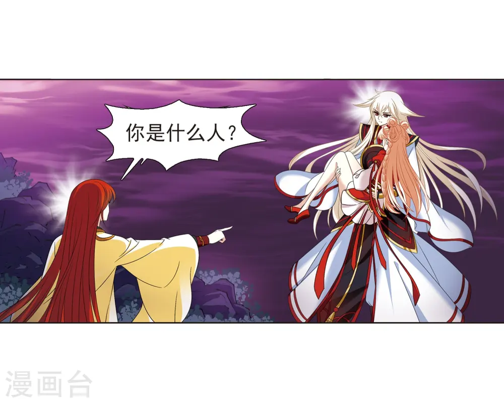 第386话 为你无悔3 第9页