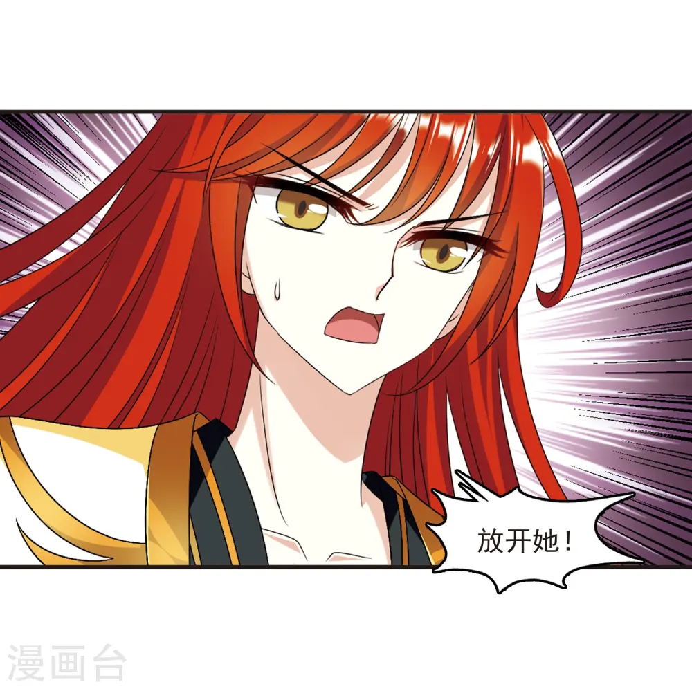 第386话 为你无悔3 第10页