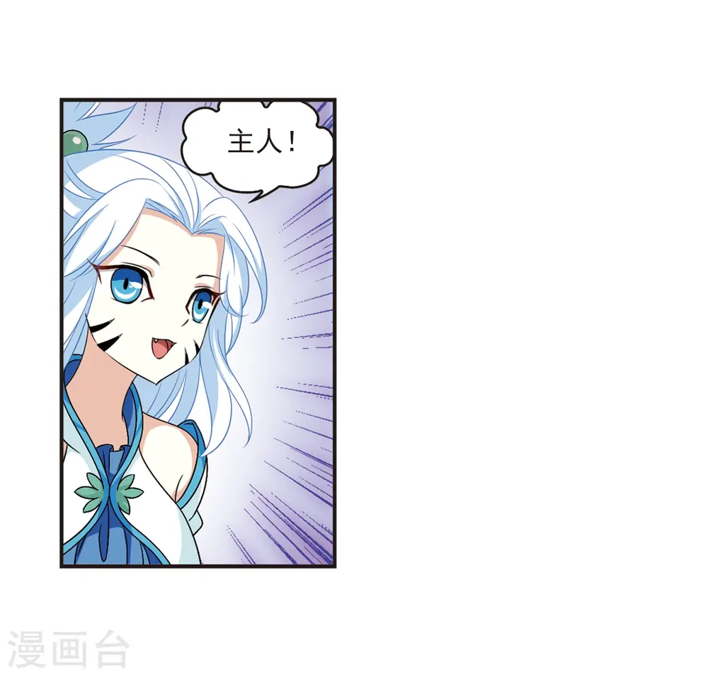 第386话 为你无悔3 第11页