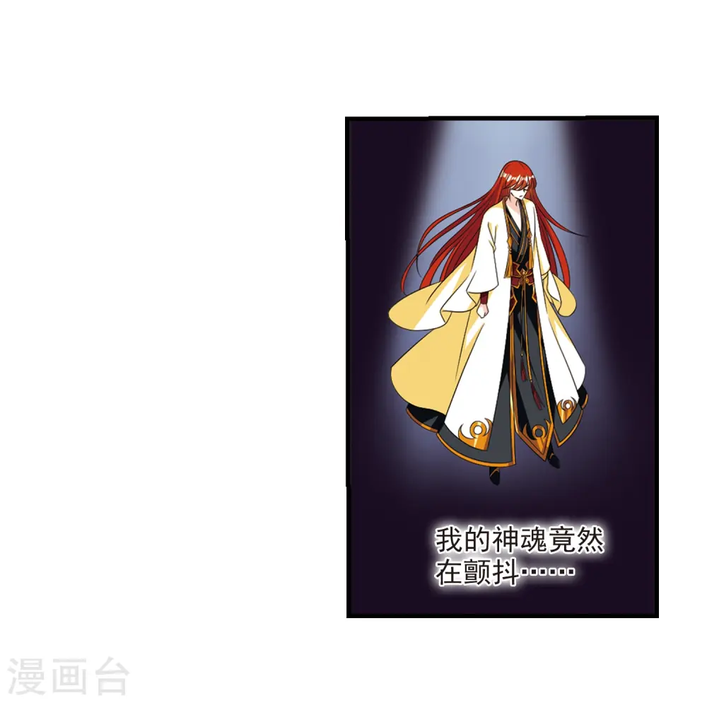 第386话 为你无悔3 第16页