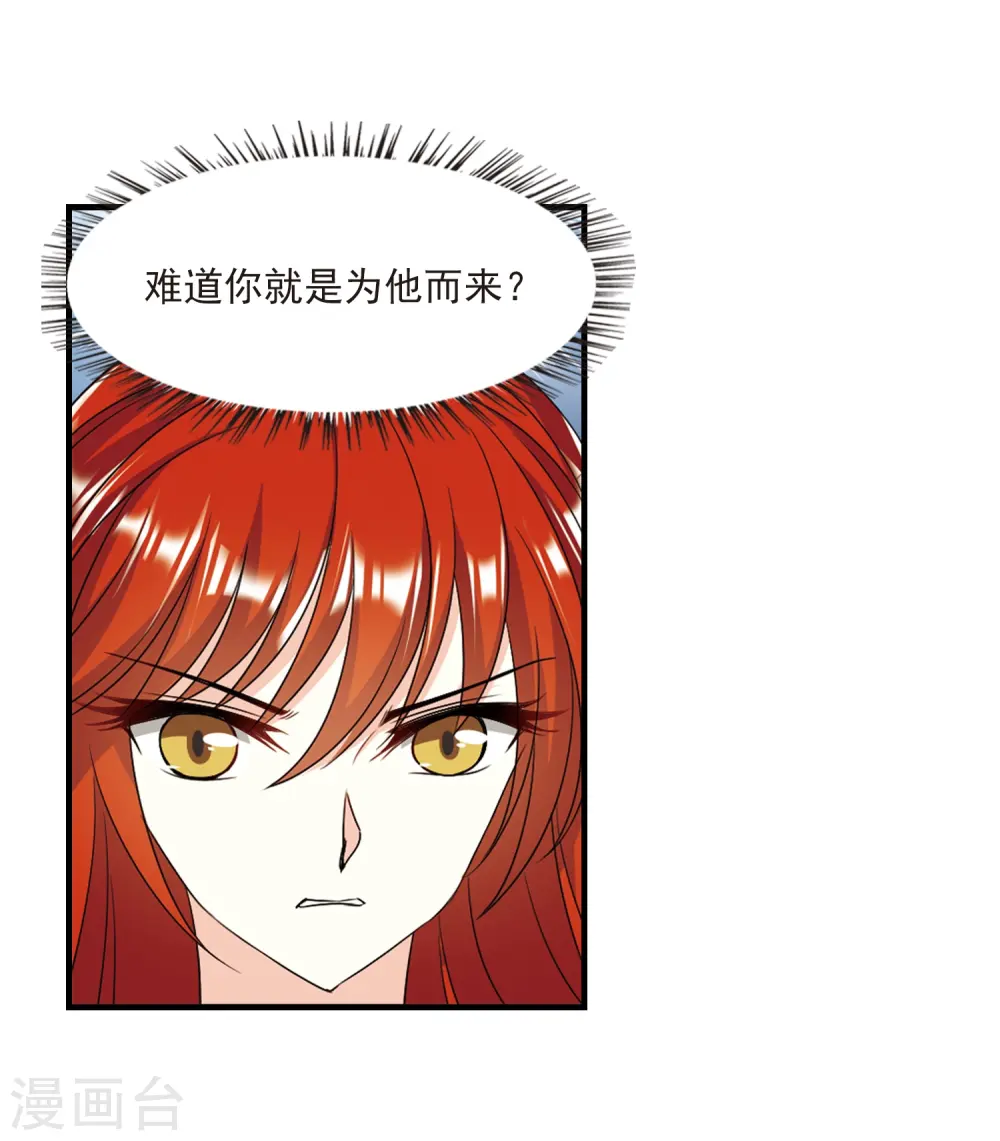 第386话 为你无悔3 第17页