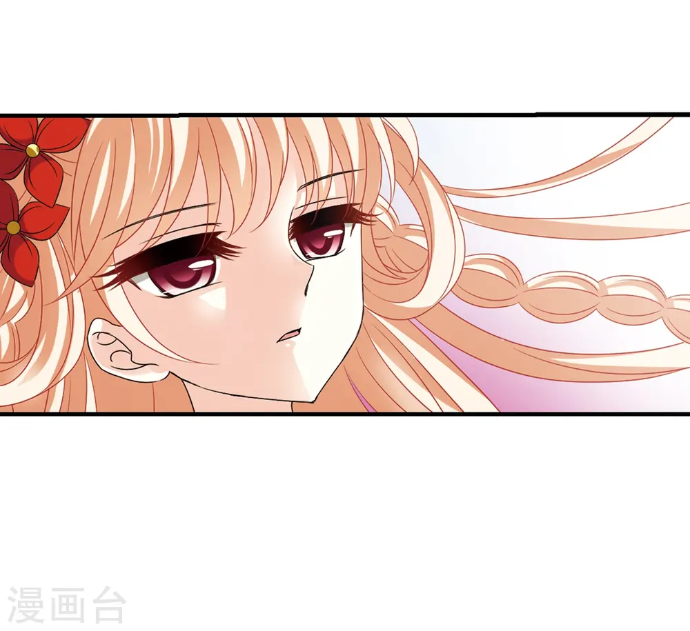 第386话 为你无悔3 第24页