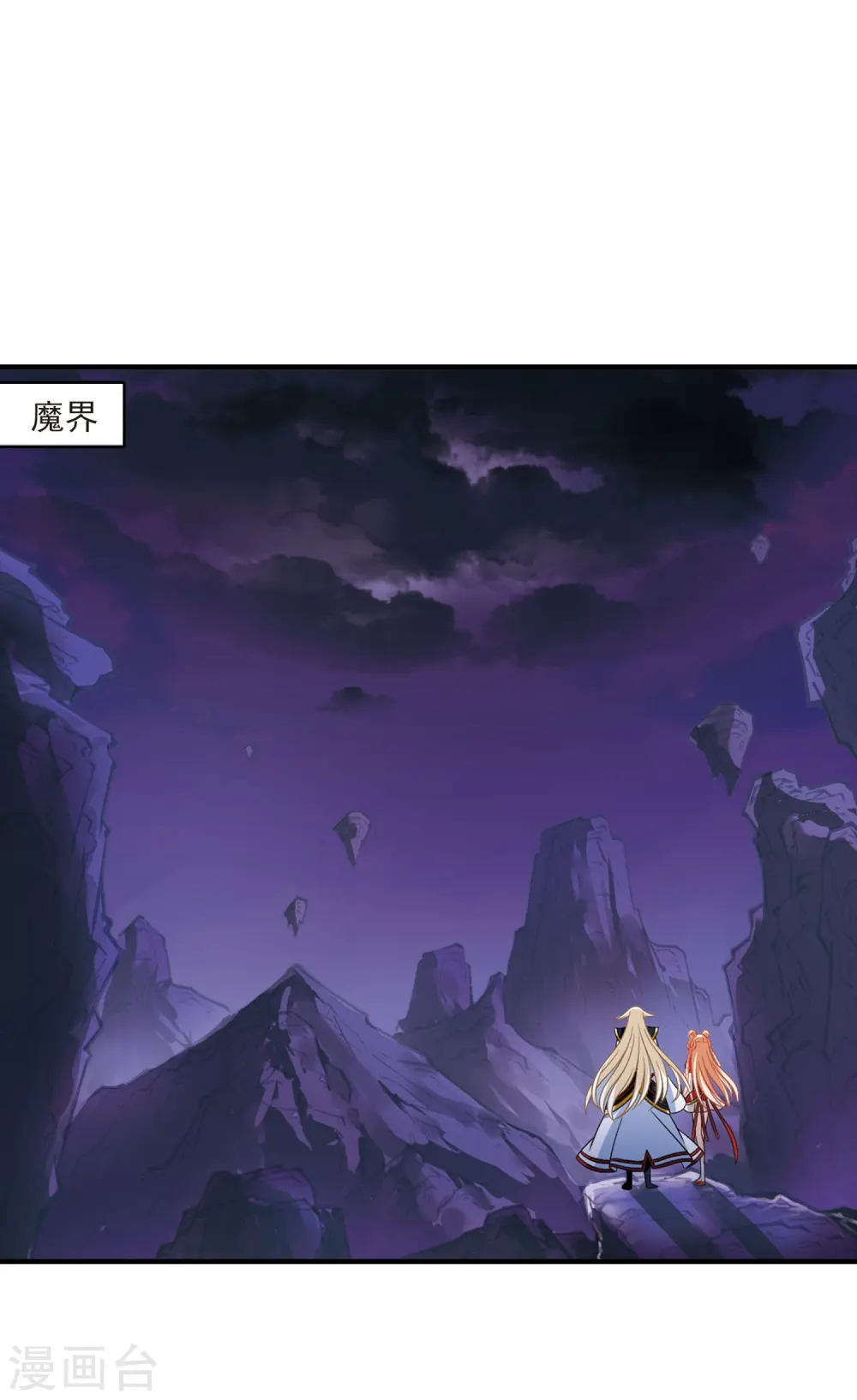第388话 结丹2 第7页