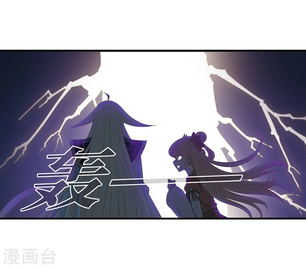 第388话 结丹2 第12页