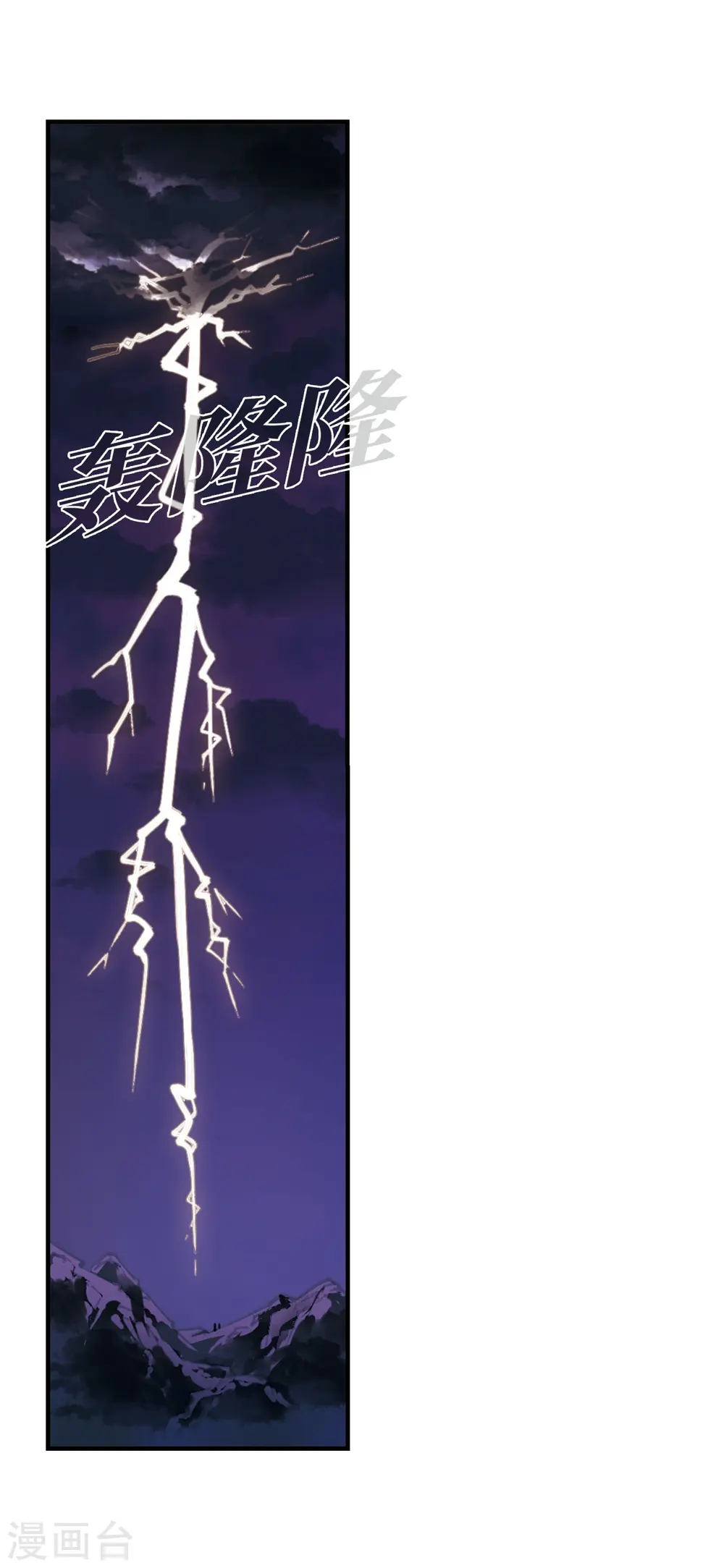 第388话 结丹2 第13页