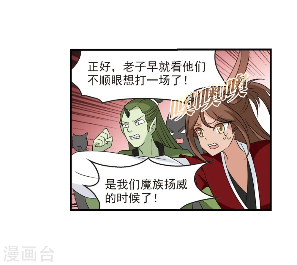 第388话 结丹2 第16页