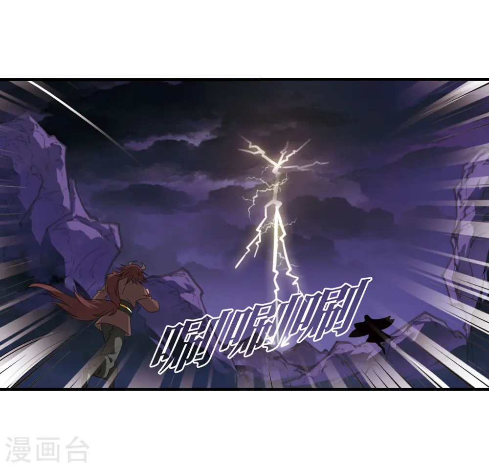 第388话 结丹2 第20页