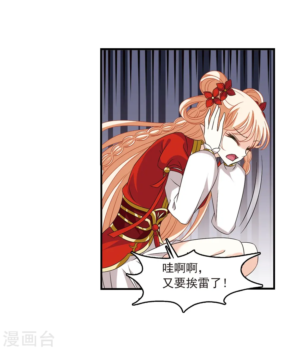 第388话 结丹2 第22页