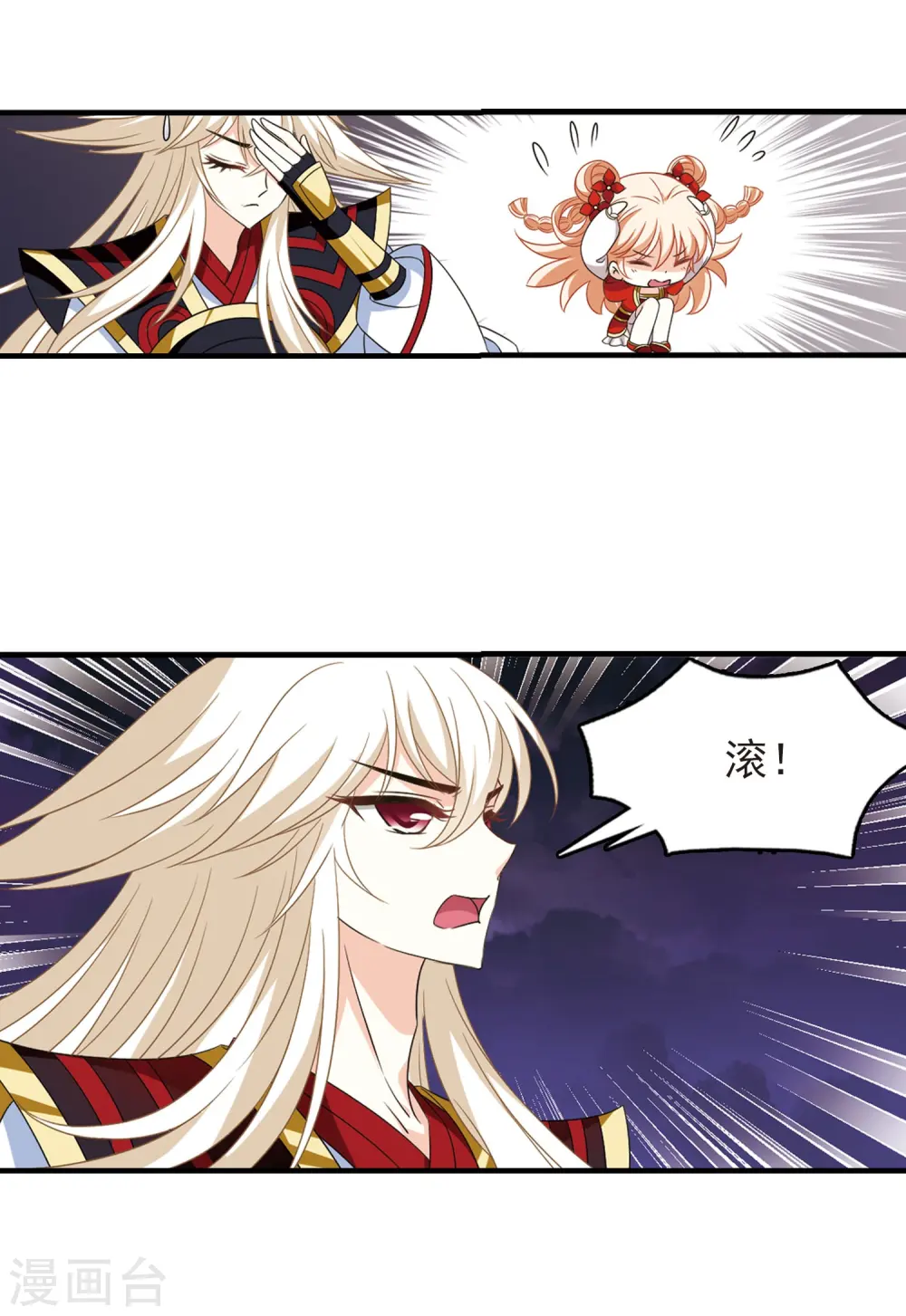 第388话 结丹2 第23页