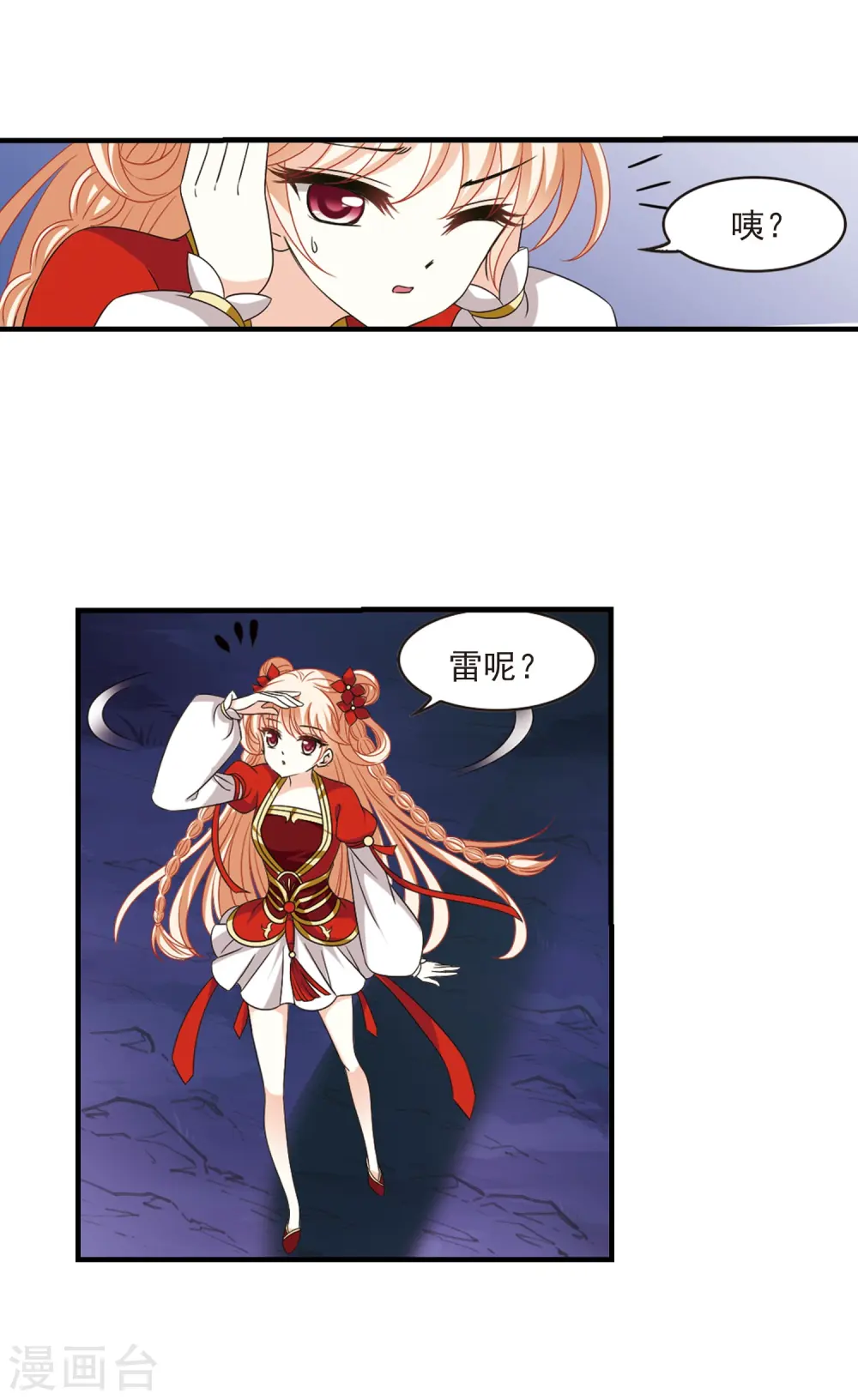 第388话 结丹2 第26页