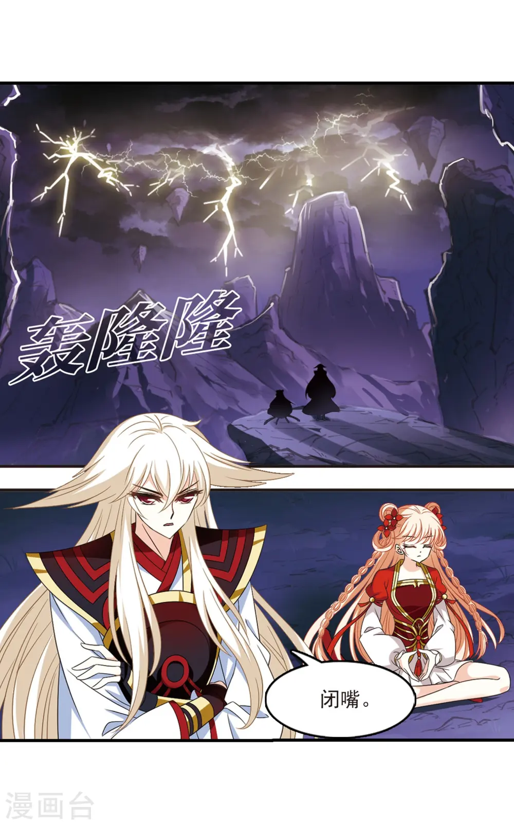 第388话 结丹2 第28页
