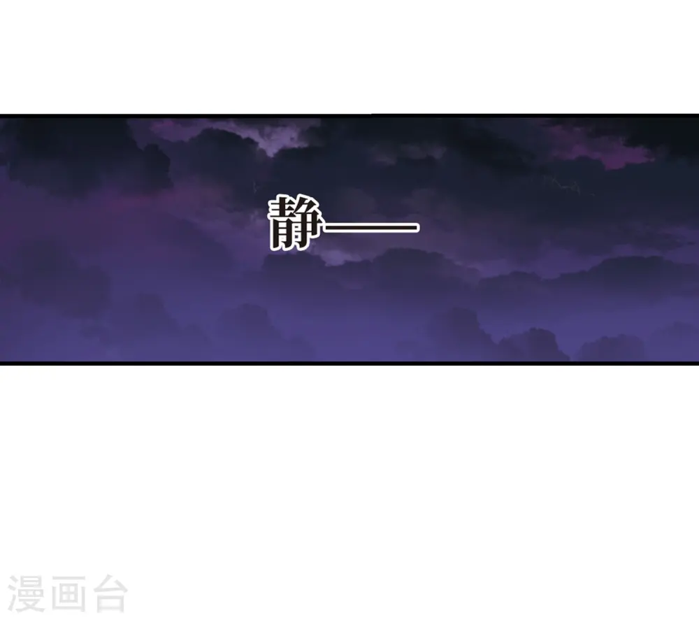 第388话 结丹2 第29页
