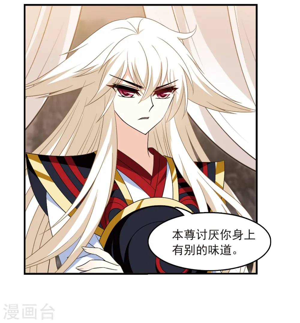 第391话 神器现世2 第2页