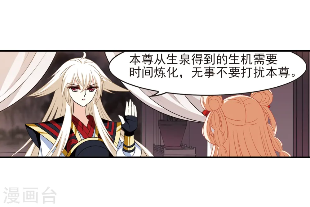 第391话 神器现世2 第5页