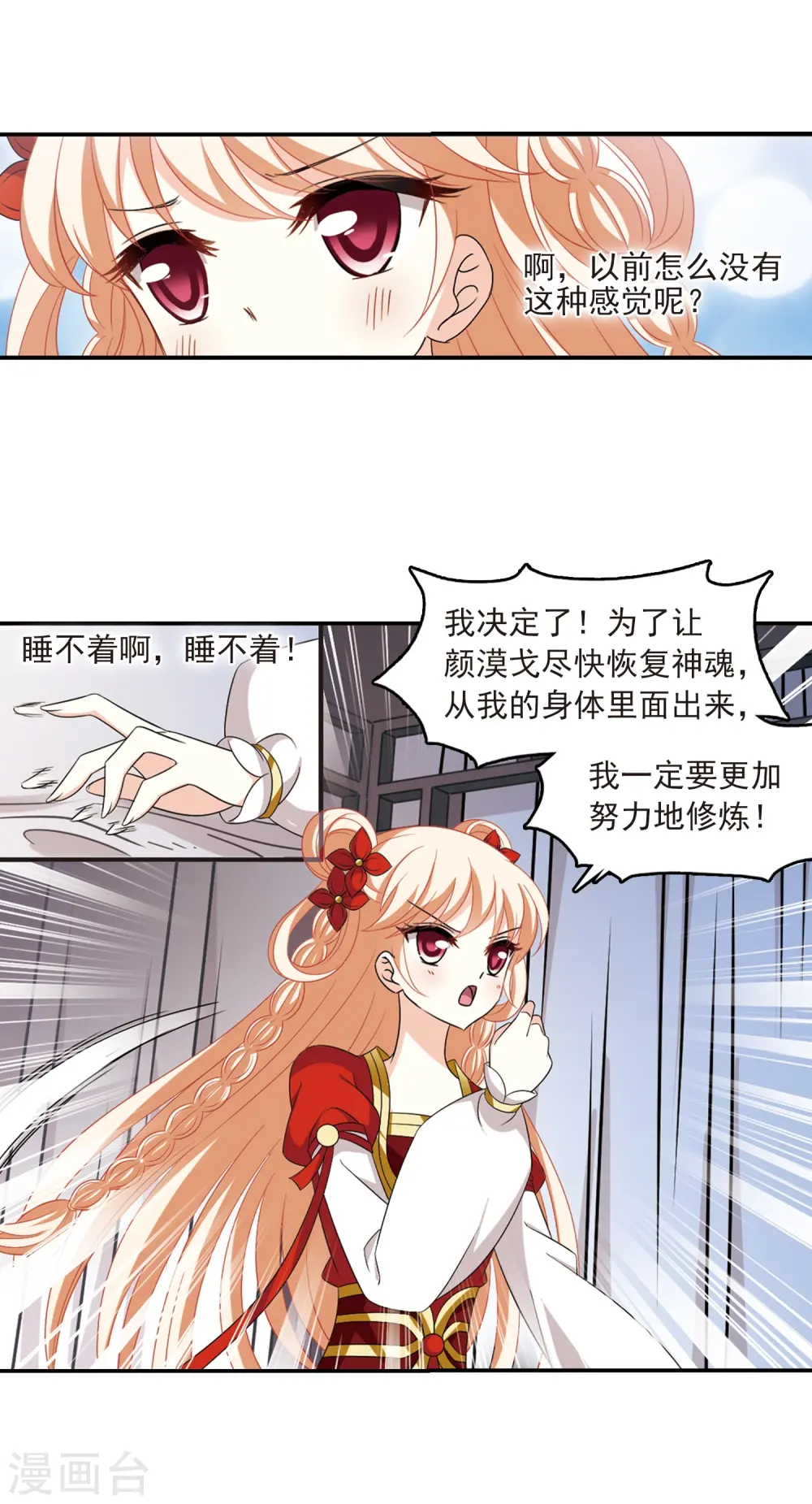 第391话 神器现世2 第10页
