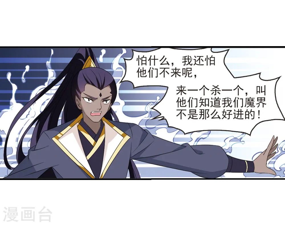 第391话 神器现世2 第13页