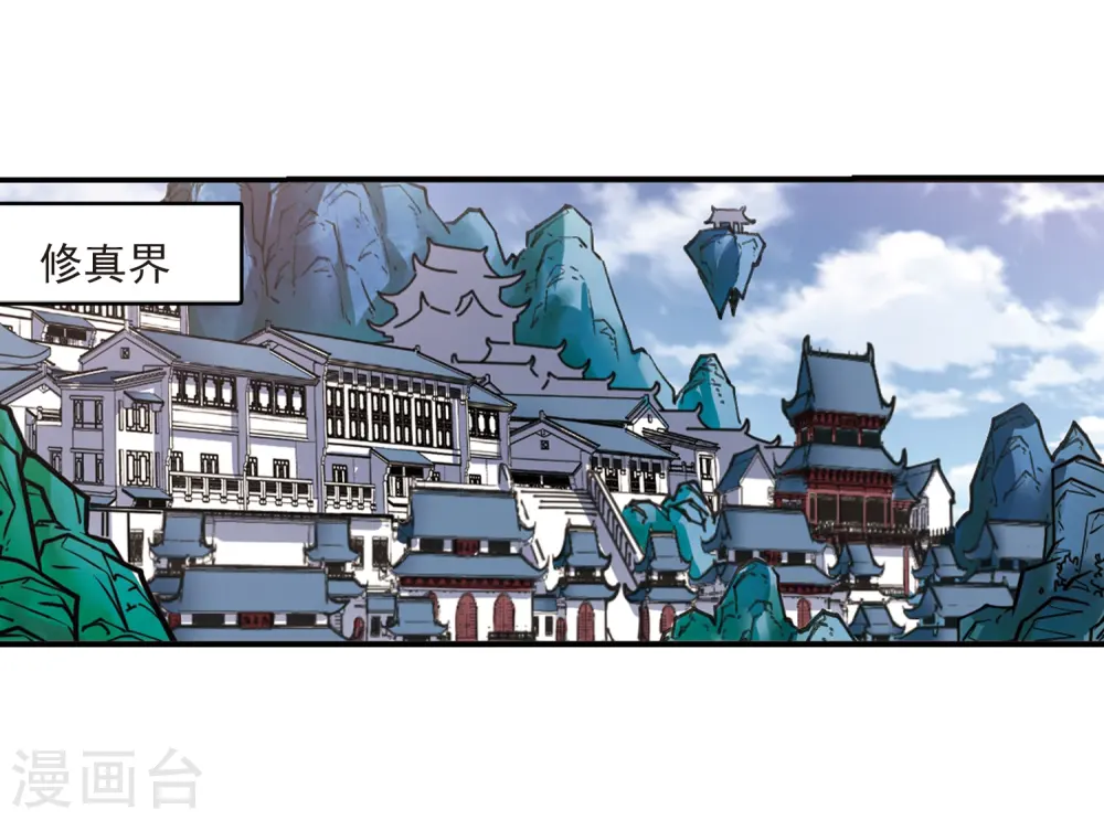 第391话 神器现世2 第19页