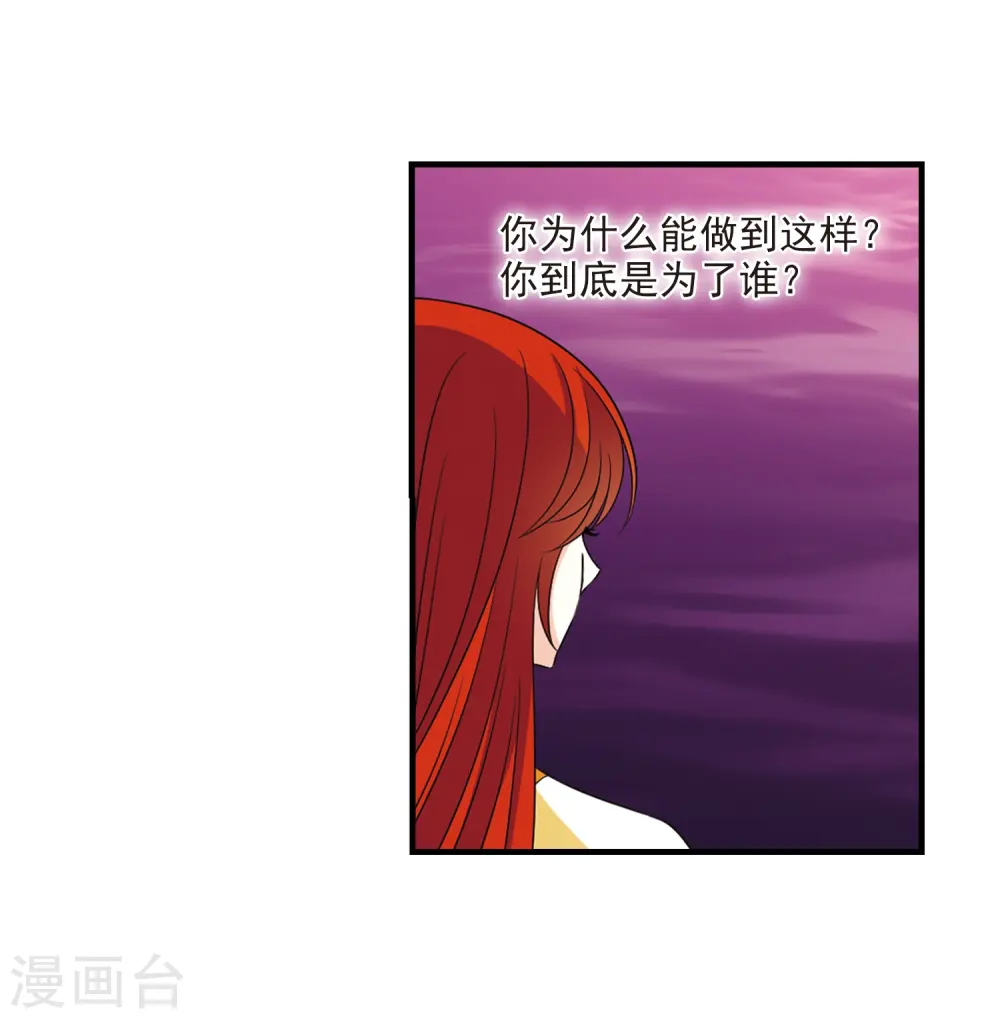第385话 为你无悔2 第3页