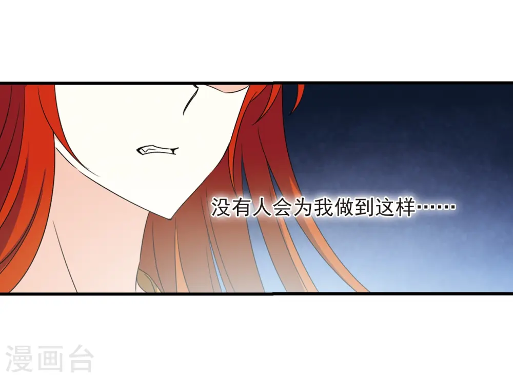 第385话 为你无悔2 第4页