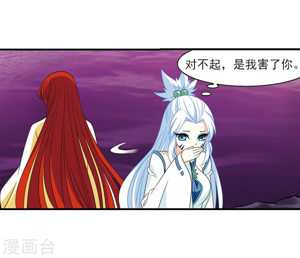 第385话 为你无悔2 第5页