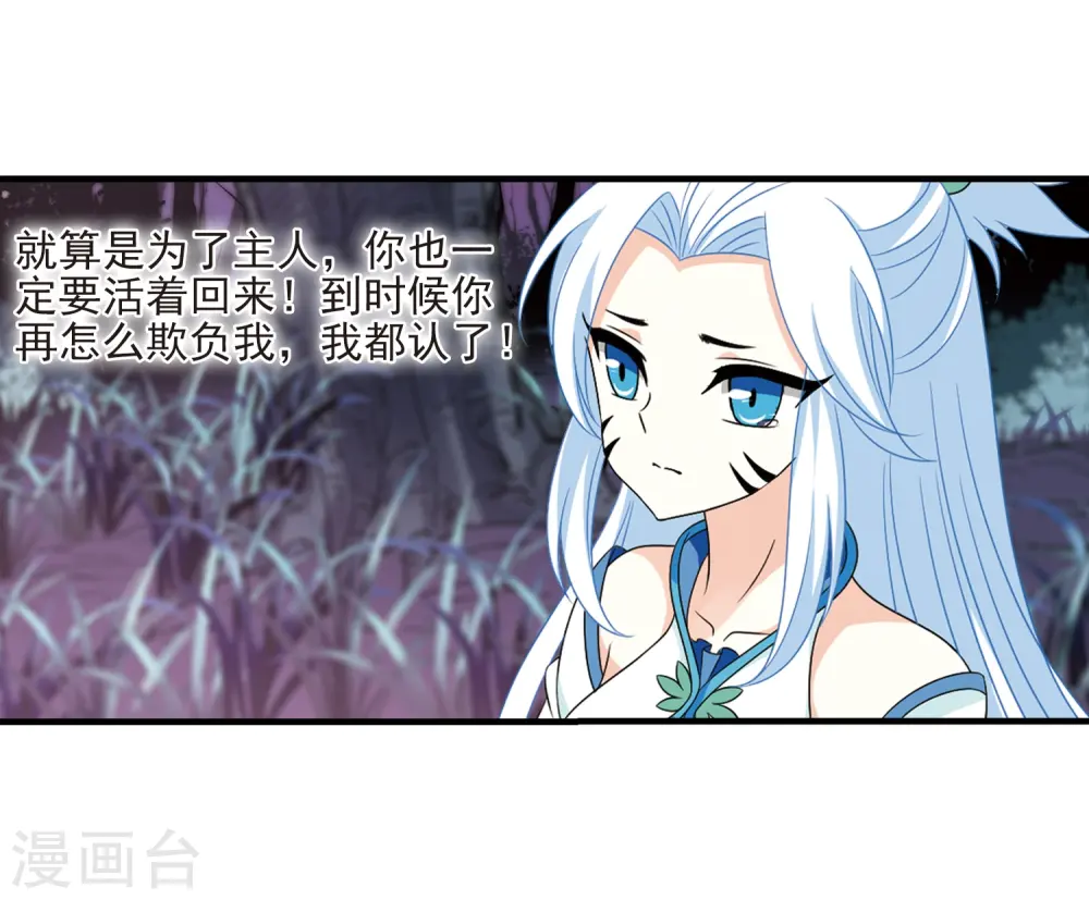 第385话 为你无悔2 第6页