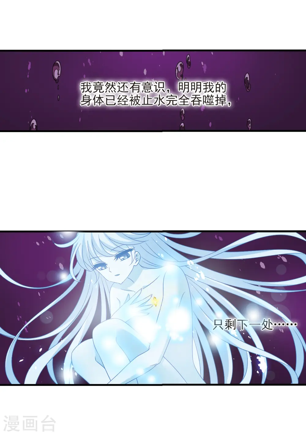 第385话 为你无悔2 第7页