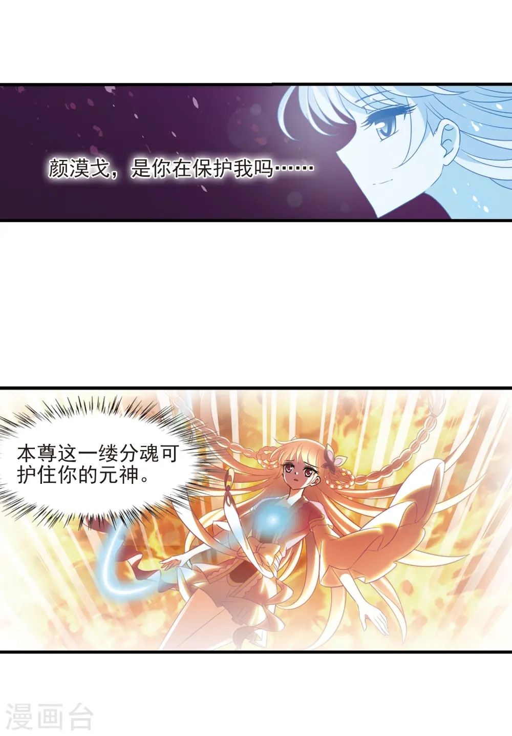 第385话 为你无悔2 第8页