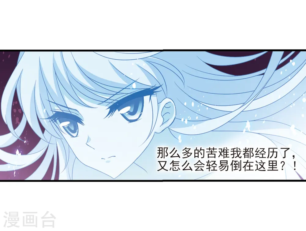 第385话 为你无悔2 第9页