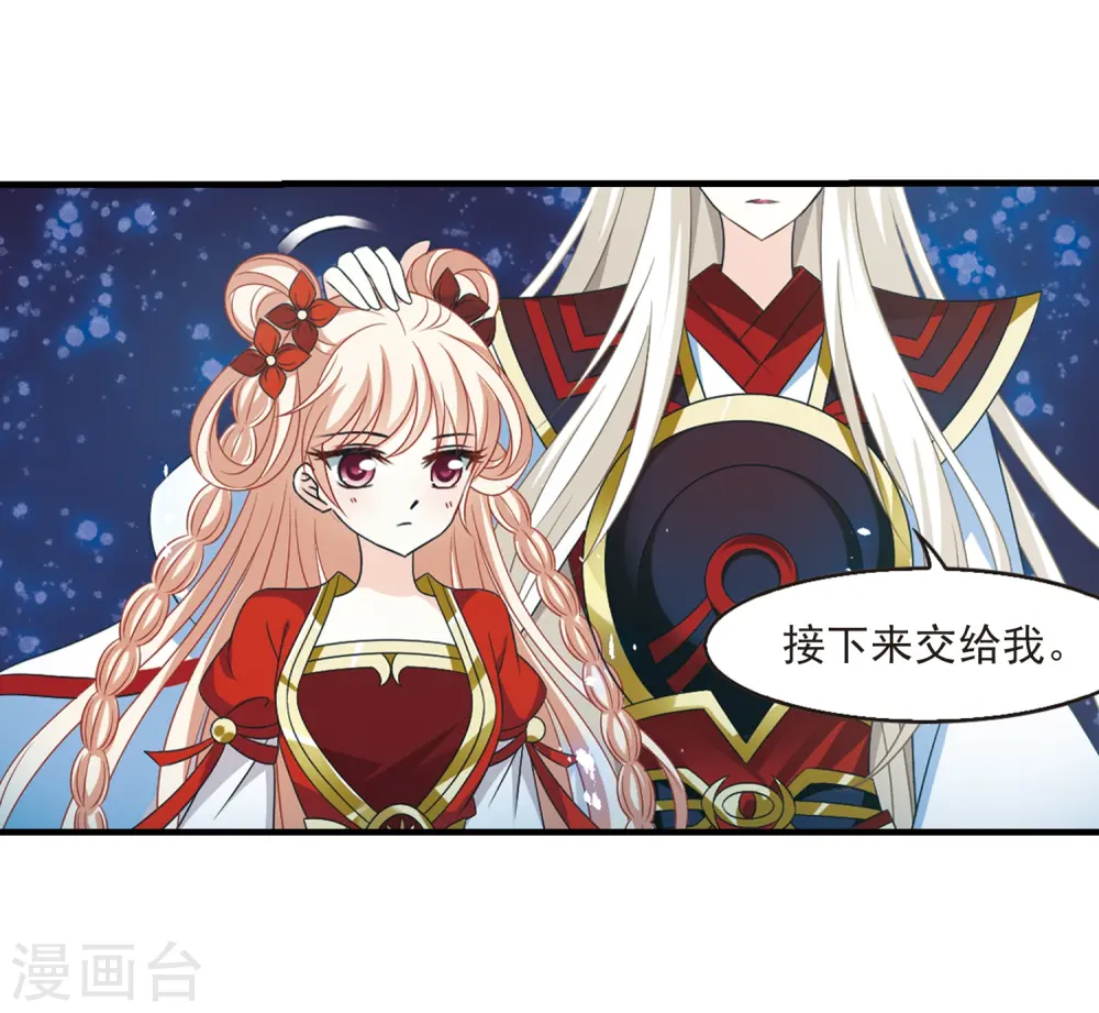 第385话 为你无悔2 第18页