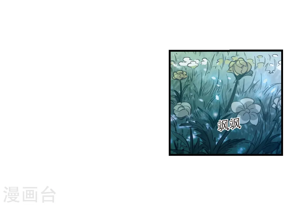 第389话 结丹3 第5页
