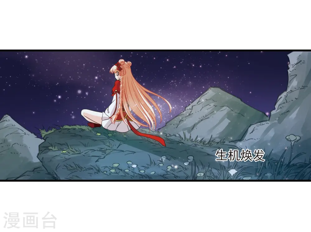 第389话 结丹3 第6页
