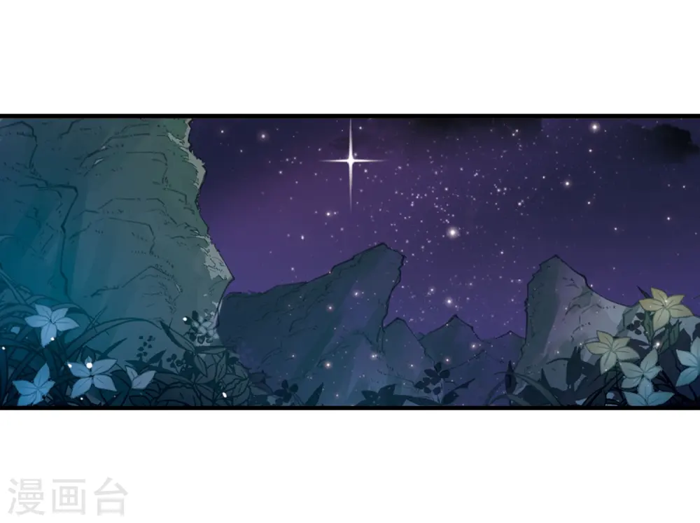 第389话 结丹3 第10页