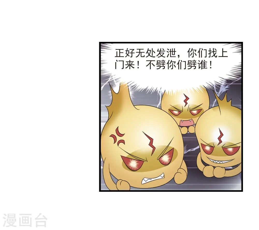 第389话 结丹3 第16页