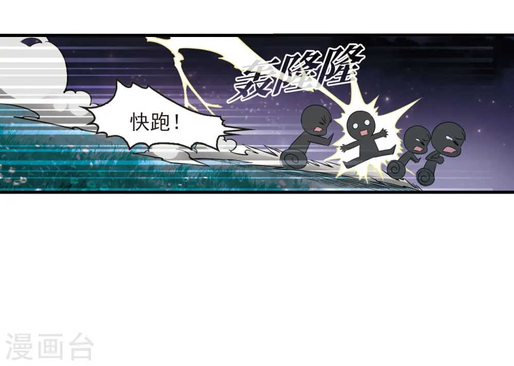 第389话 结丹3 第18页