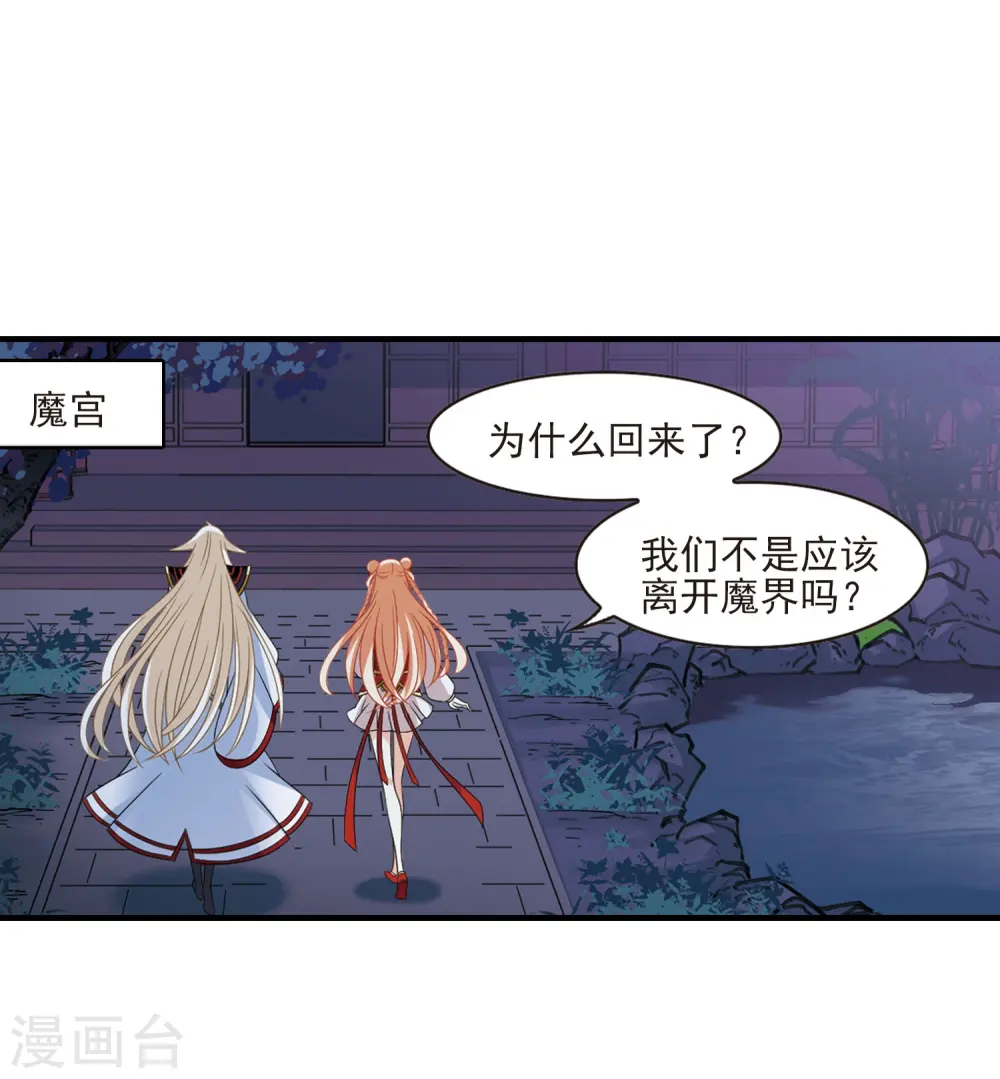 第389话 结丹3 第19页