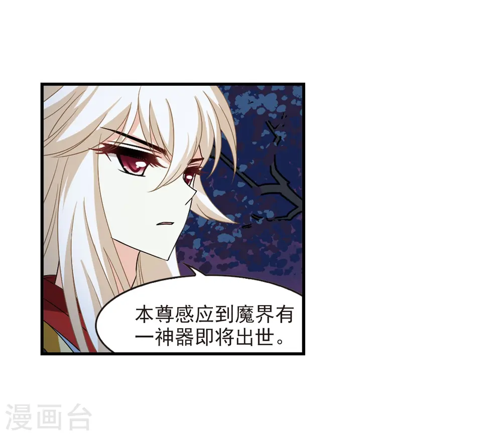 第389话 结丹3 第20页