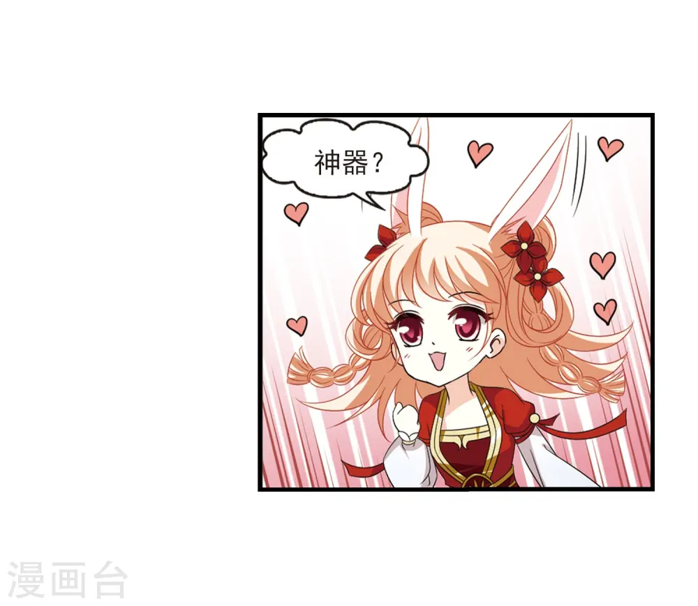 第389话 结丹3 第21页