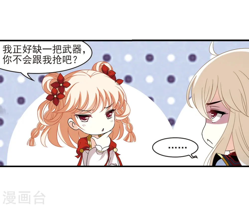 第389话 结丹3 第22页