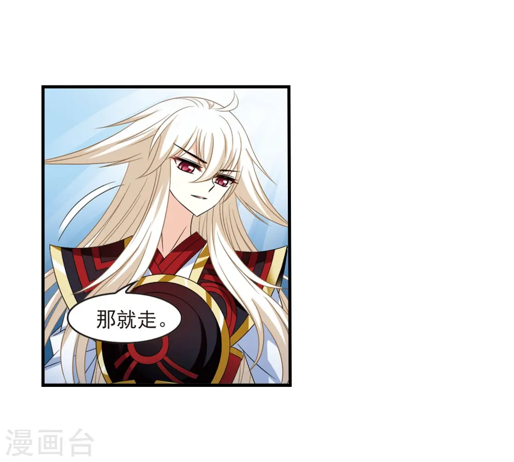 第389话 结丹3 第24页