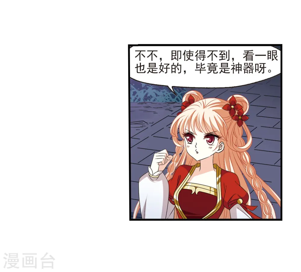 第389话 结丹3 第25页