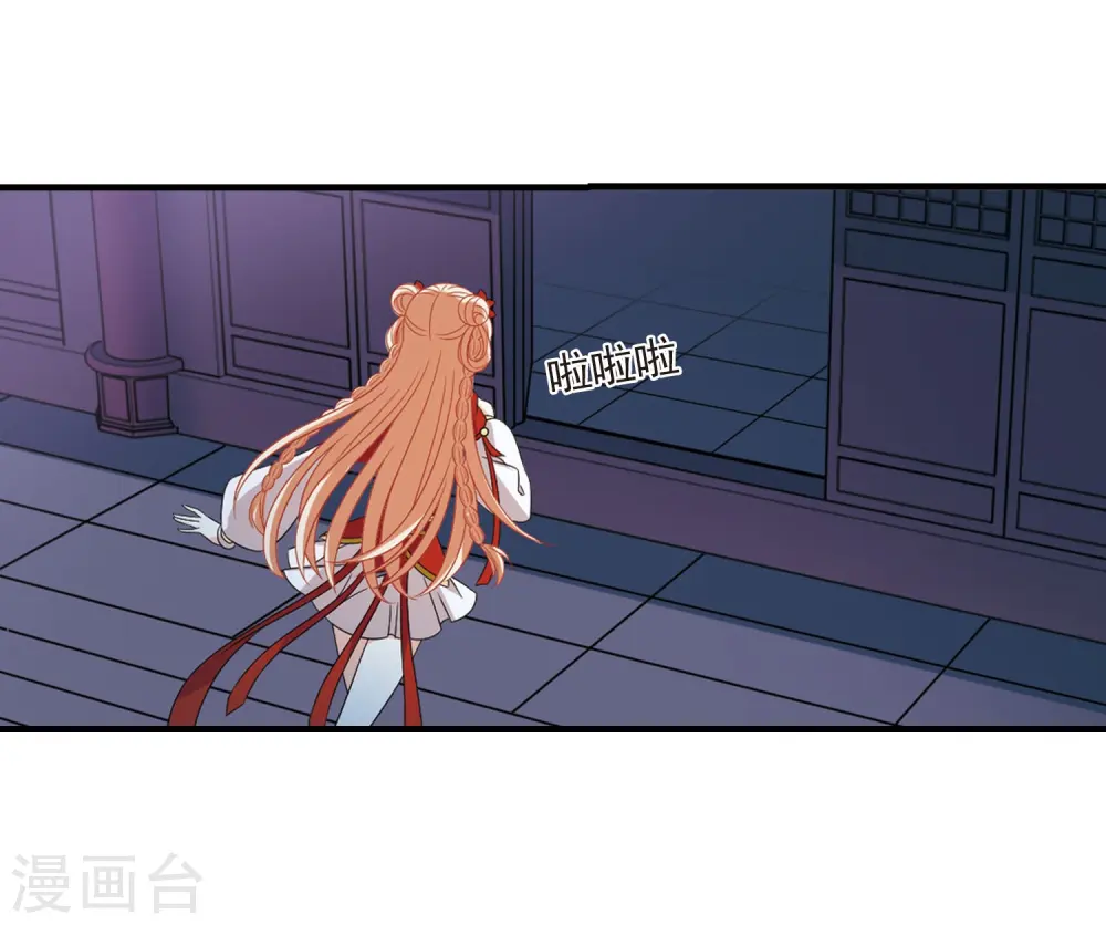 第389话 结丹3 第26页