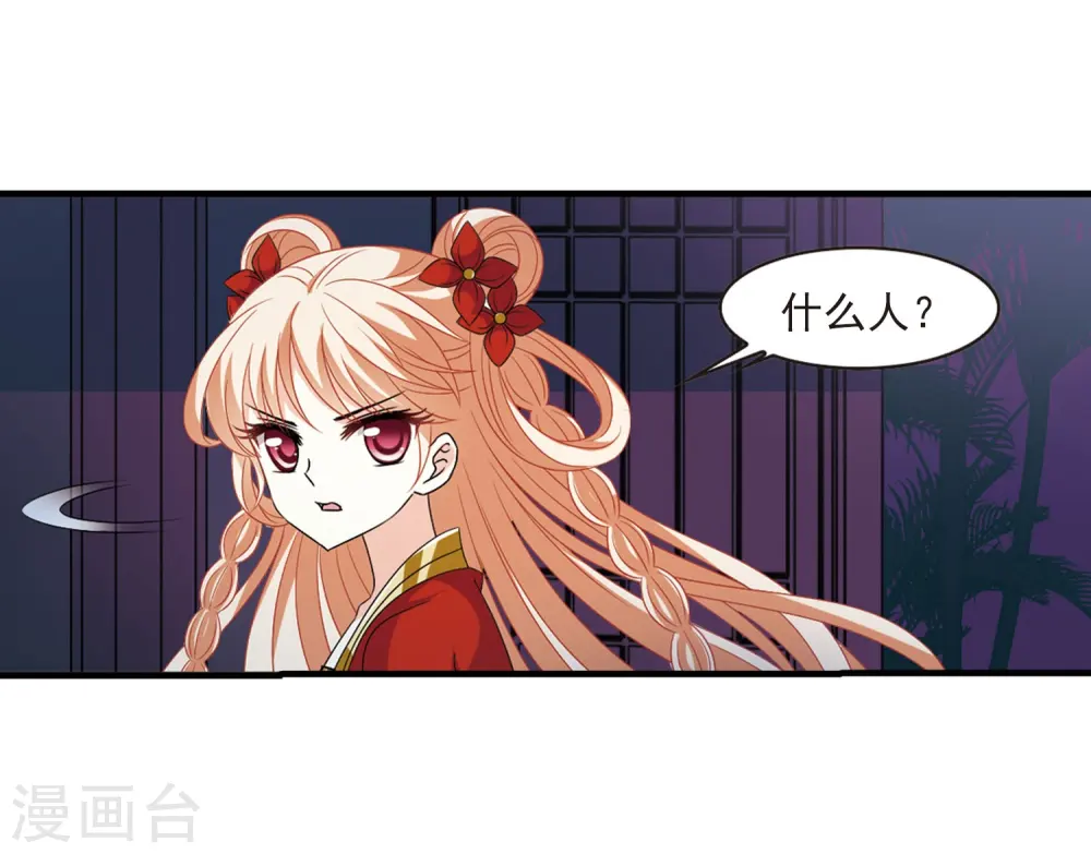 第389话 结丹3 第27页