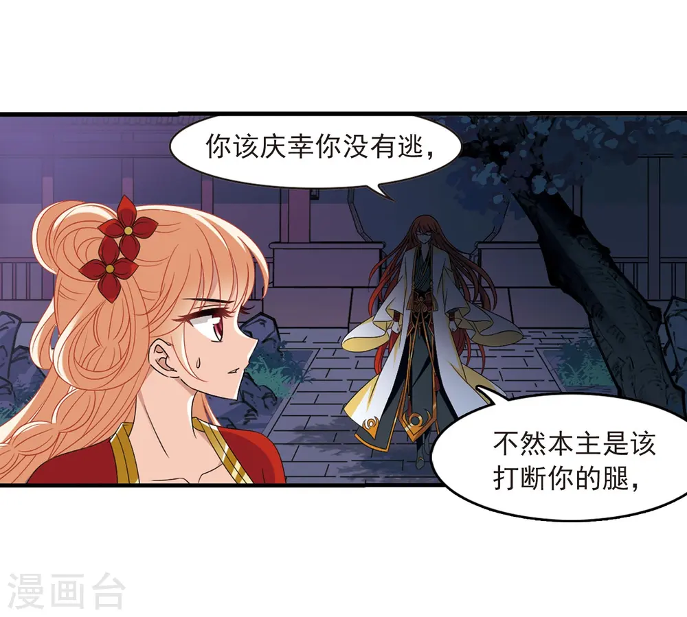 第389话 结丹3 第28页