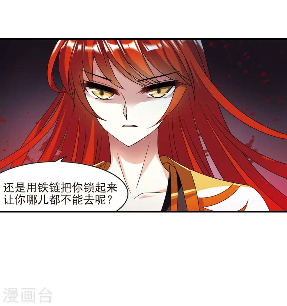 第389话 结丹3 第29页
