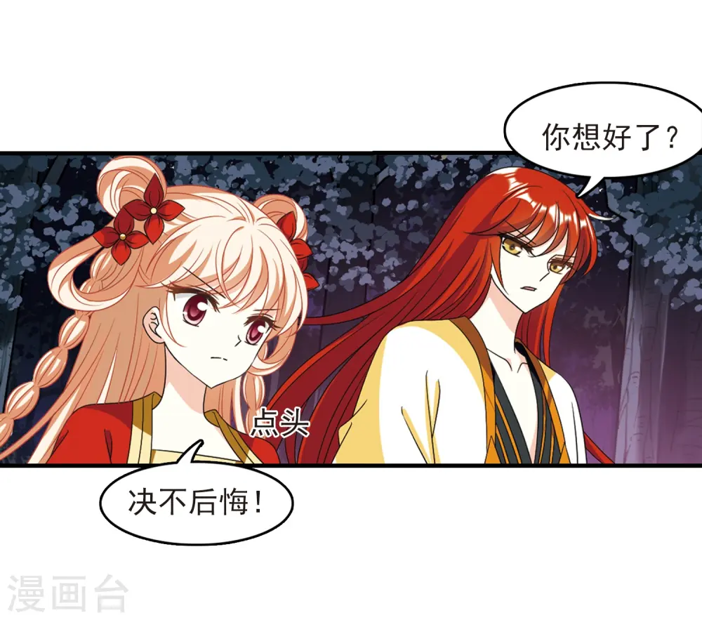 第384话 为你无悔1 第4页