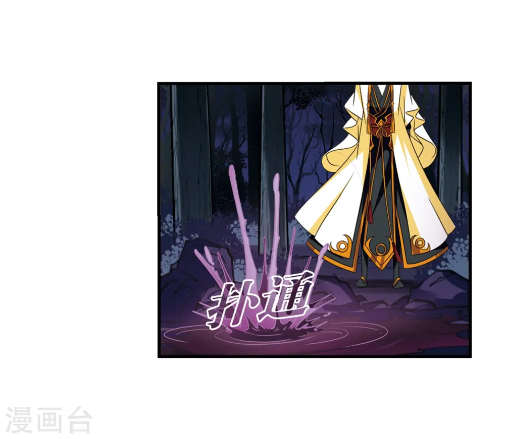 第384话 为你无悔1 第6页