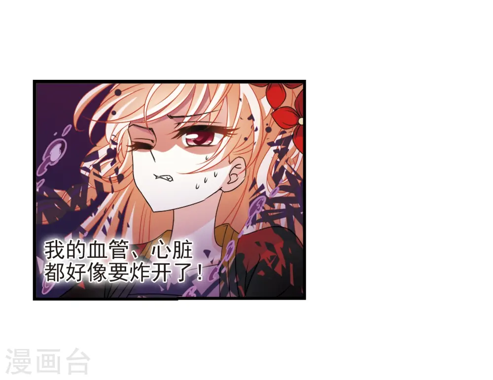 第384话 为你无悔1 第9页