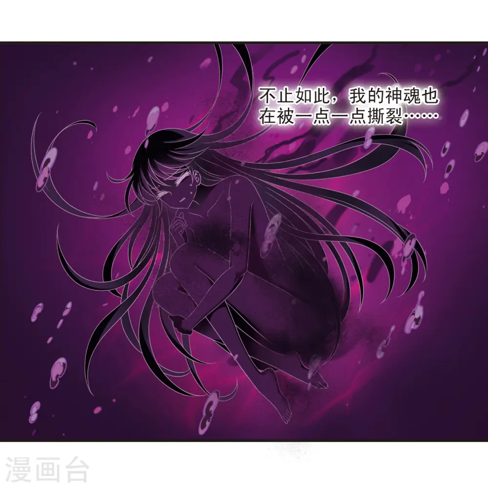 第384话 为你无悔1 第11页